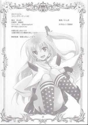 Aniki-chan in Royal Page #26