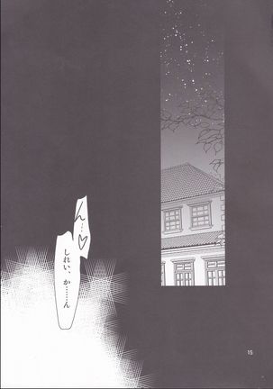 Aniki-chan in Royal Page #15