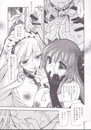 Aniki-chan in Royal Page #17