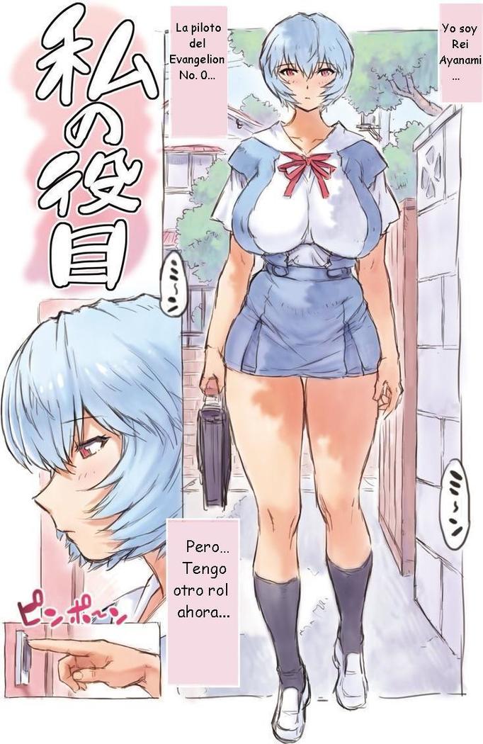Mogudan: Rei Ayanami works + extras