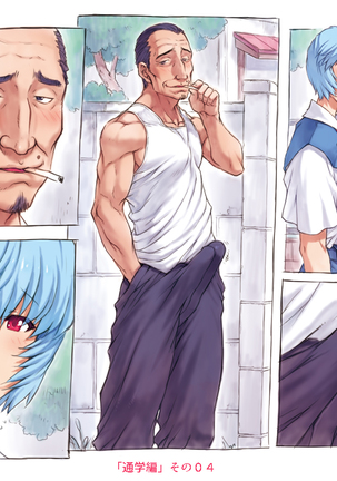 Mogudan: Rei Ayanami works + extras Page #74