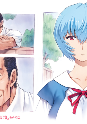 Mogudan: Rei Ayanami works + extras Page #70