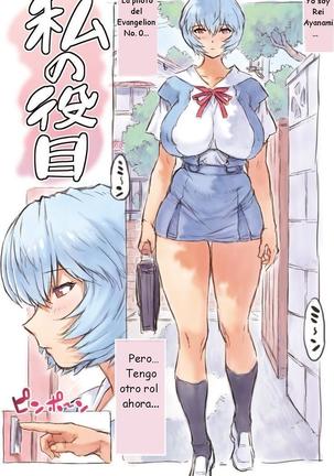 Mogudan: Rei Ayanami works + extras Page #127