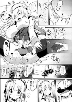 Koisuru Otome Cygnet-chan Page #9