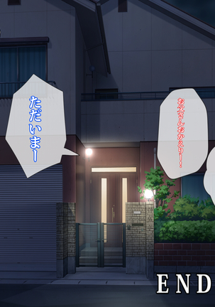 Netorarezuma no Ichinichi ~Muboubi na Tsuma, Misaki~ Page #52