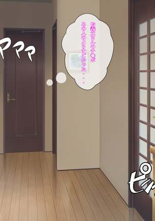 Netorarezuma no Ichinichi ~Muboubi na Tsuma, Misaki~ Page #31