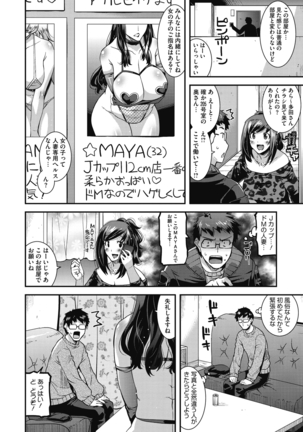 Higyaku no tsuma-tachi Page #72