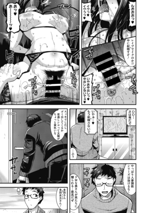 Higyaku no tsuma-tachi Page #69