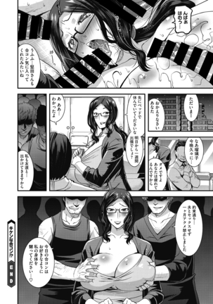 Higyaku no tsuma-tachi Page #68