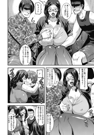 Higyaku no tsuma-tachi Page #56