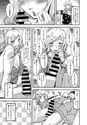 Higyaku no tsuma-tachi Page #25