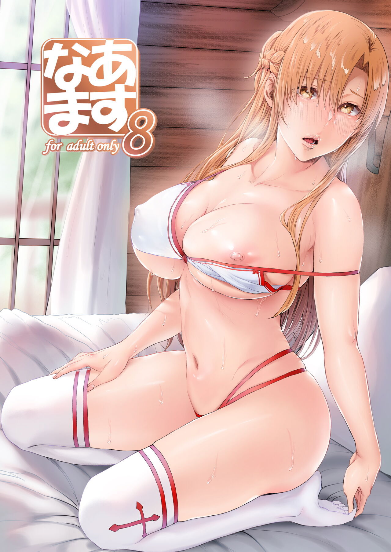 Asunama 8 - English - Sword Art Online Hentai