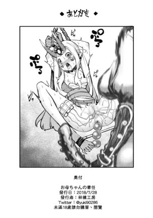 Okaa-chan no Sekinin - Page 17