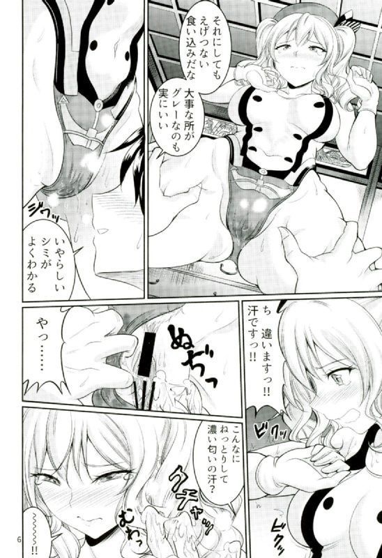 Kyouei Mizugi no Kashima to Oshiri de Suru Hon