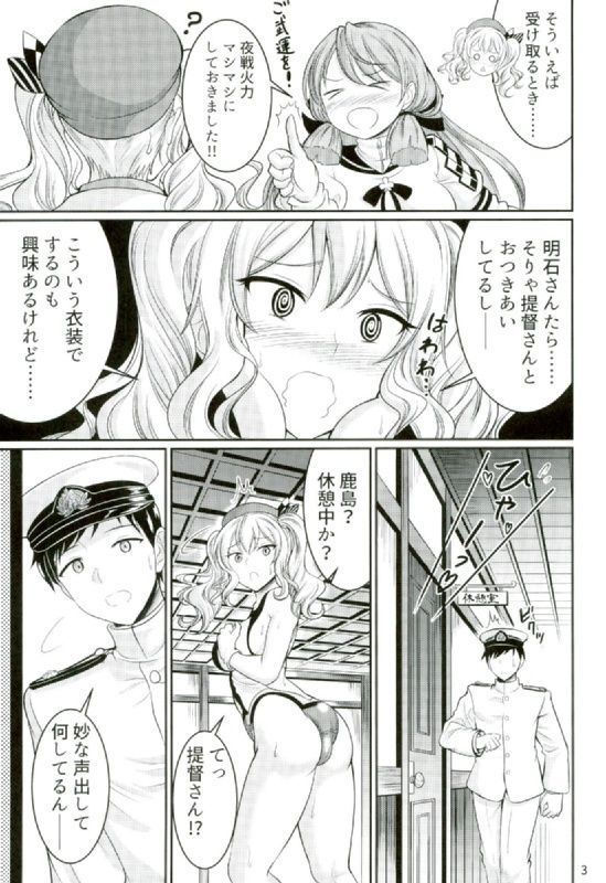 Kyouei Mizugi no Kashima to Oshiri de Suru Hon