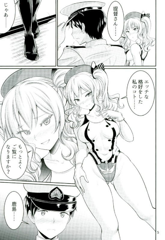 Kyouei Mizugi no Kashima to Oshiri de Suru Hon