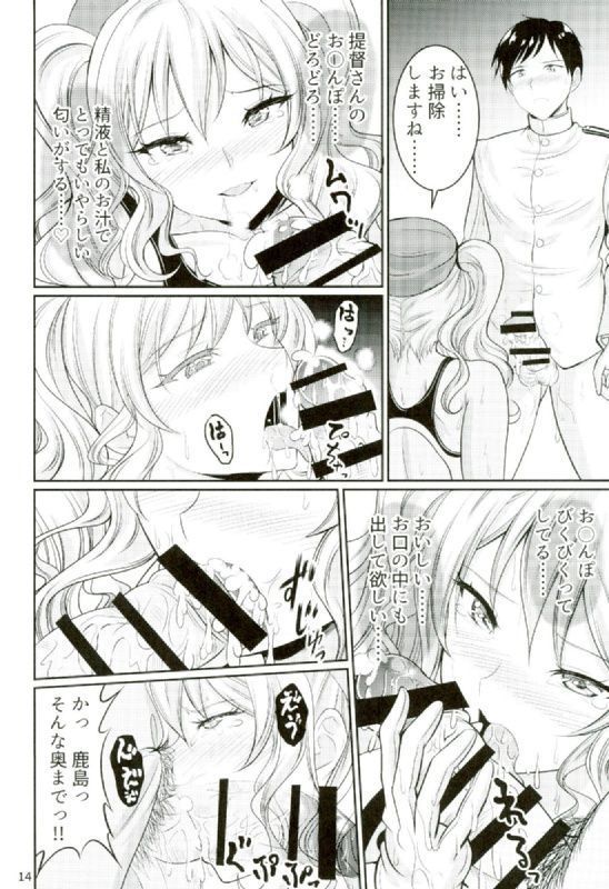 Kyouei Mizugi no Kashima to Oshiri de Suru Hon