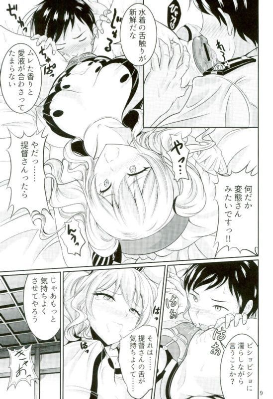 Kyouei Mizugi no Kashima to Oshiri de Suru Hon