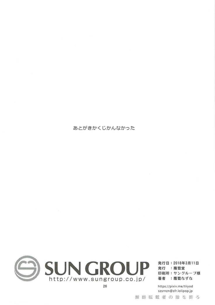 RE:INCARNATION