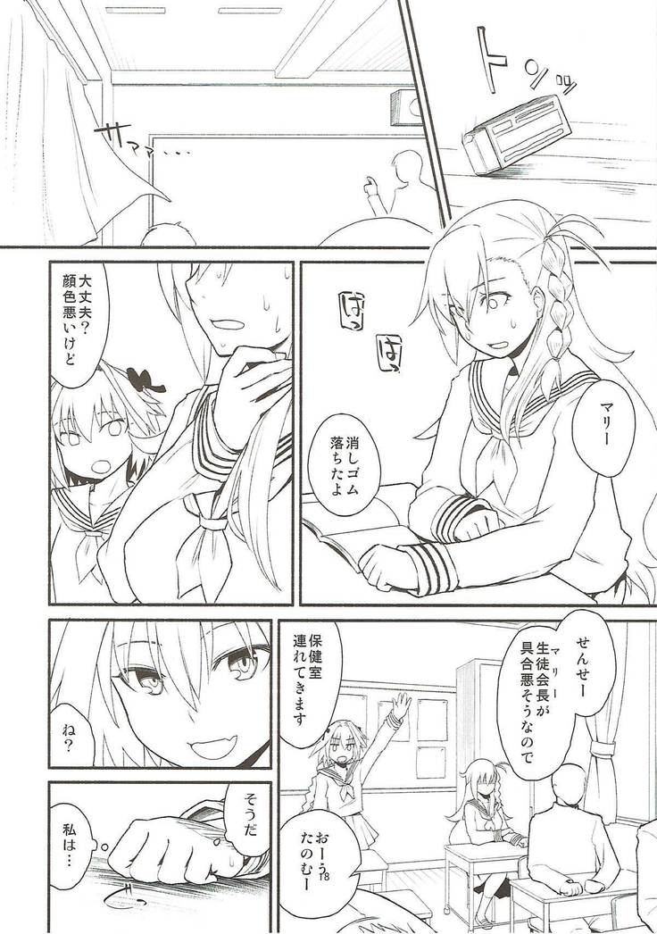 RE:INCARNATION