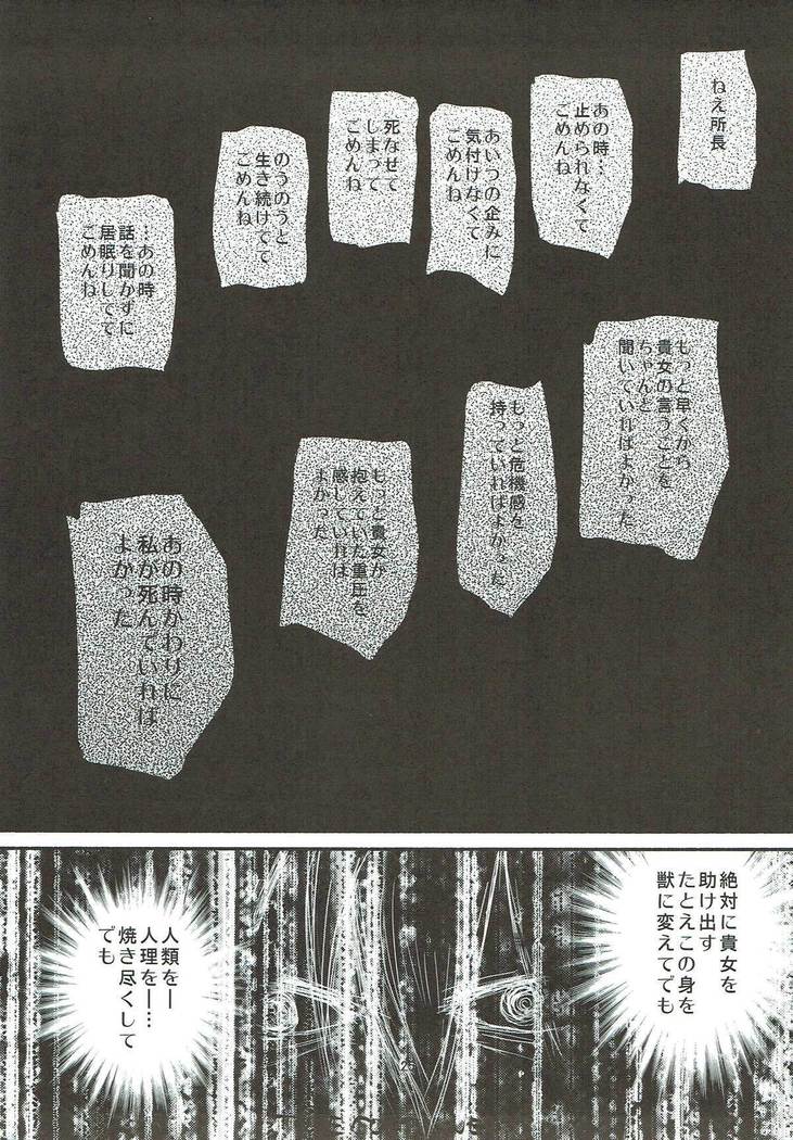 RE:INCARNATION