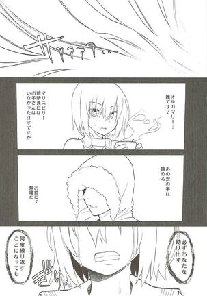 RE:INCARNATION Page #23
