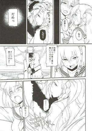 RE:INCARNATION Page #22