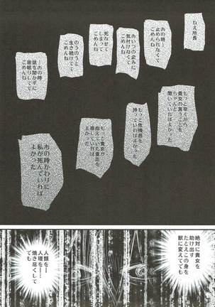 RE:INCARNATION Page #24