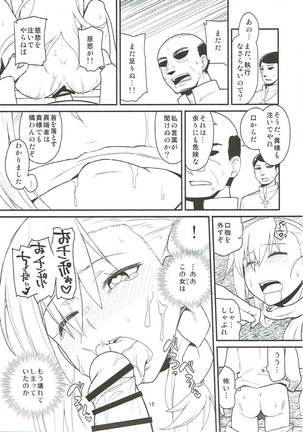 RE:INCARNATION Page #14