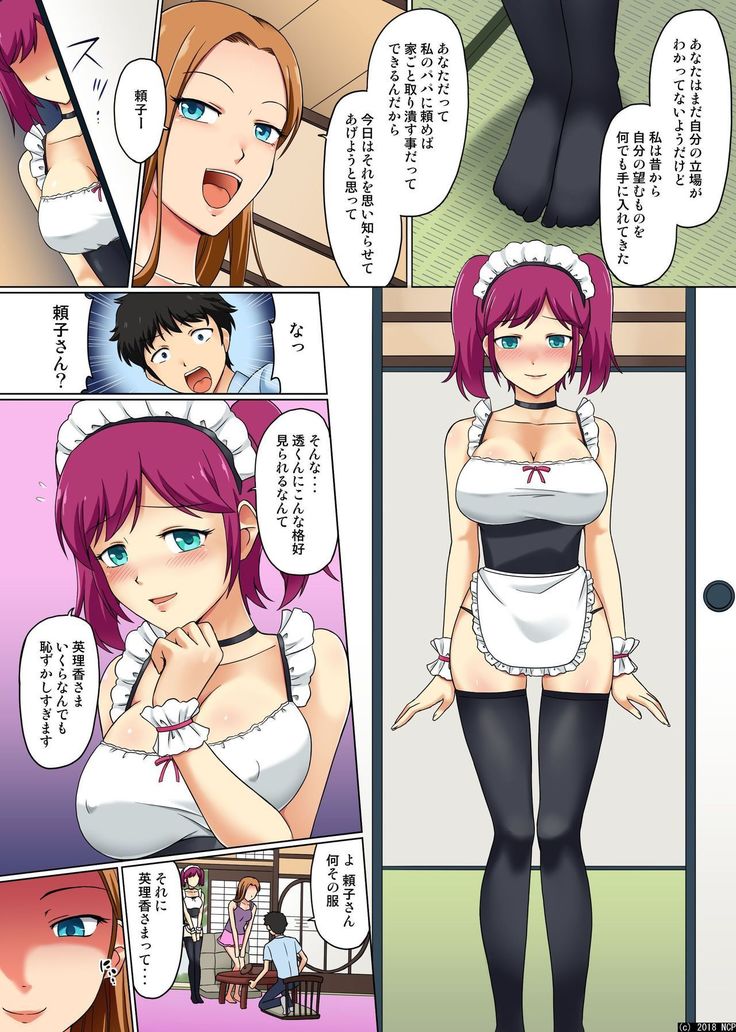 Ore no Shiranai Mani Koibito ga Moto Doukyuusei ni Inran Meinu ni Kae Rarete ita Kudan