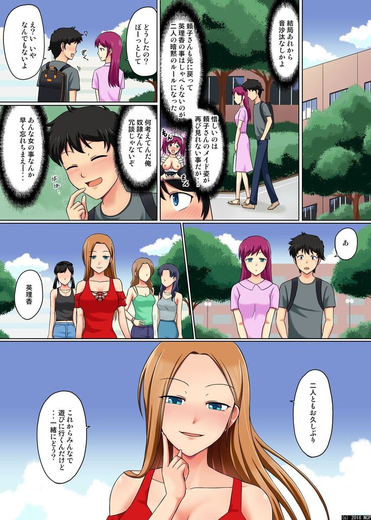 Ore no Shiranai Mani Koibito ga Moto Doukyuusei ni Inran Meinu ni Kae Rarete ita Kudan