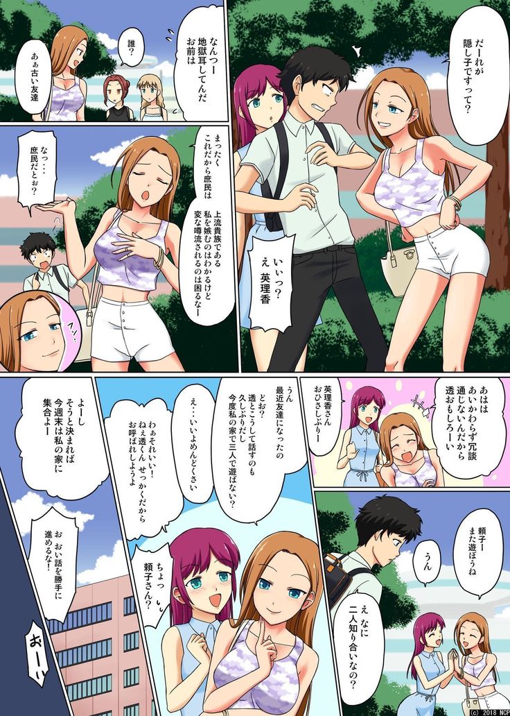 Ore no Shiranai Mani Koibito ga Moto Doukyuusei ni Inran Meinu ni Kae Rarete ita Kudan