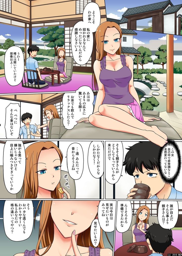 Ore no Shiranai Mani Koibito ga Moto Doukyuusei ni Inran Meinu ni Kae Rarete ita Kudan