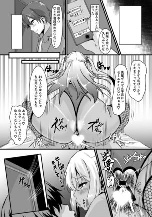幼馴染NTRオリジナル本 - Page 7