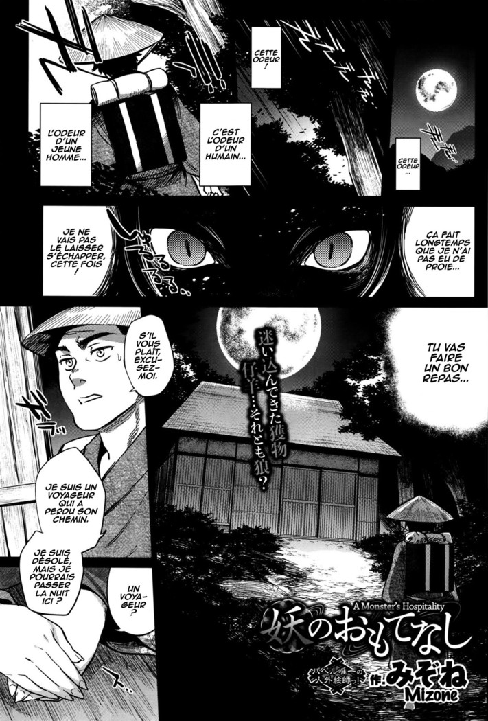 Ayakashi no Omotenashi | A Monster's Hospitality