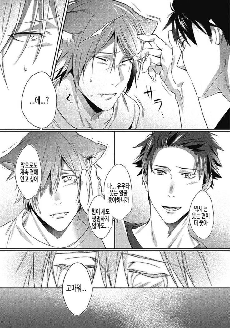 Tsukiyo wa ecchi na okubyou ookami