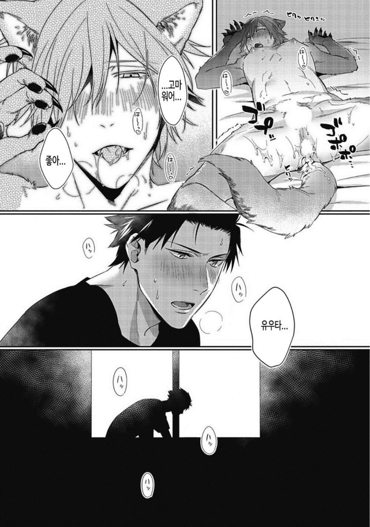 Tsukiyo wa ecchi na okubyou ookami