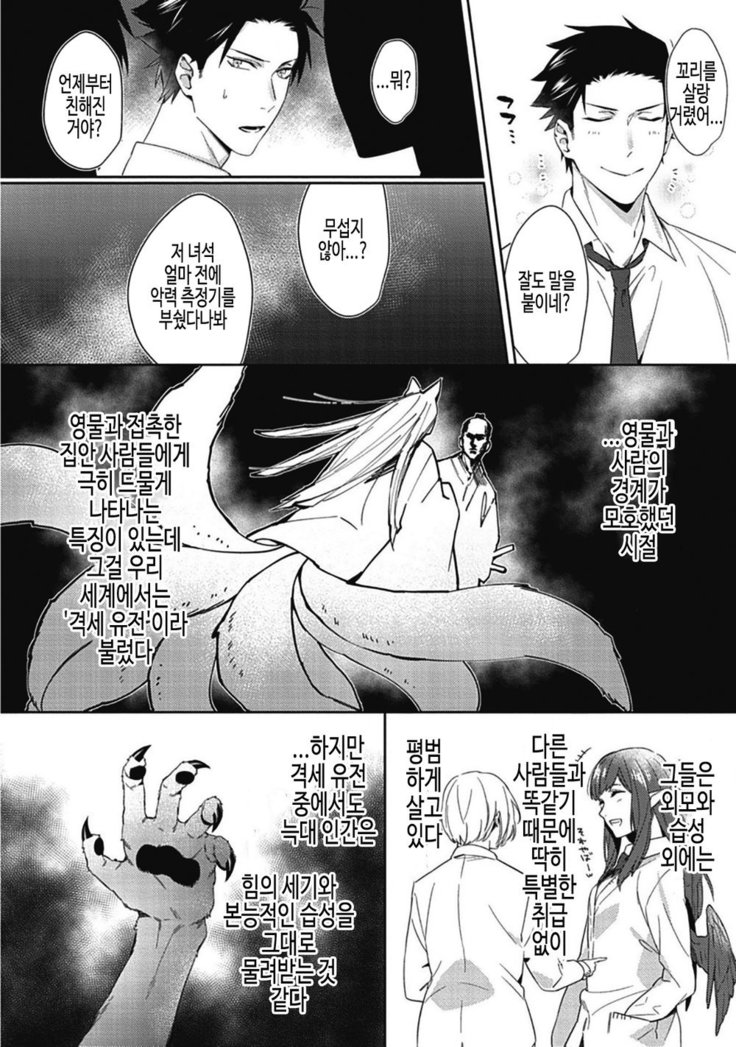 Tsukiyo wa ecchi na okubyou ookami