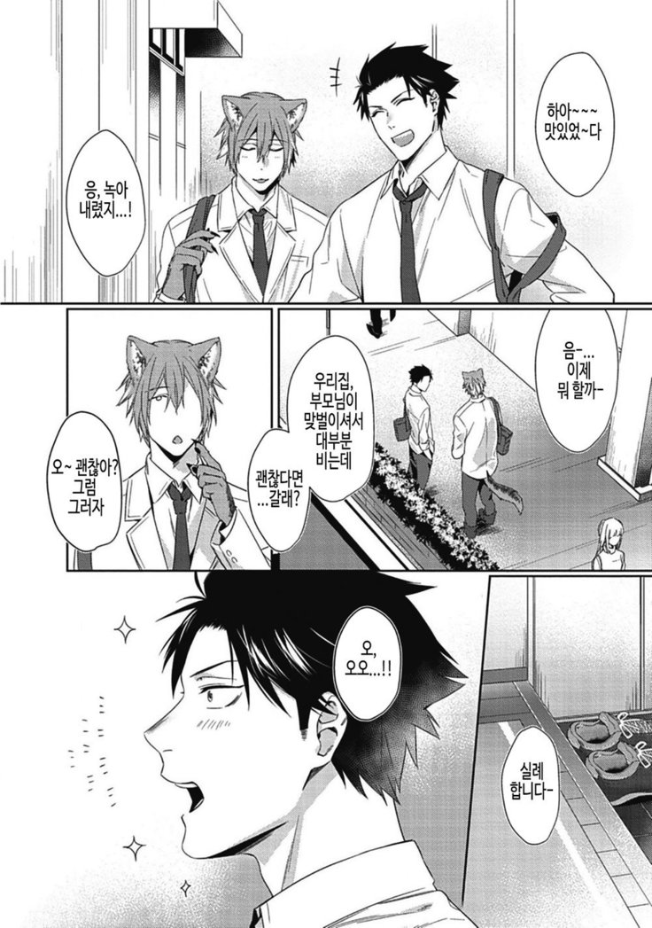 Tsukiyo wa ecchi na okubyou ookami