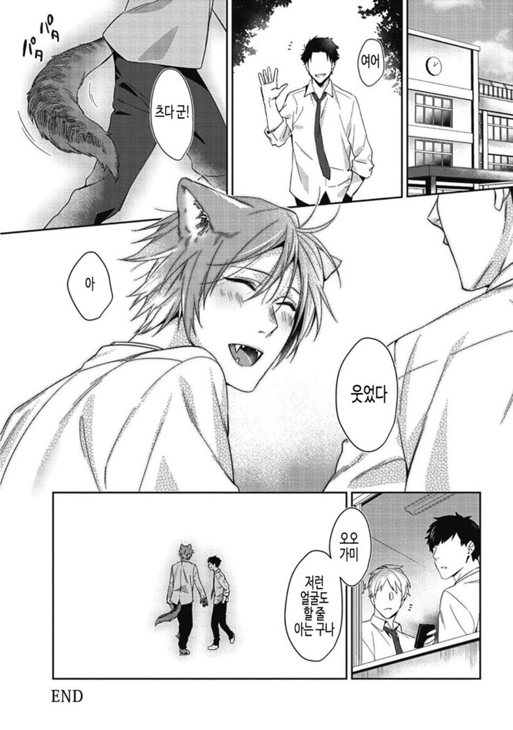 Tsukiyo wa ecchi na okubyou ookami