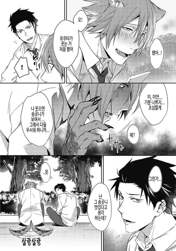 Tsukiyo wa ecchi na okubyou ookami