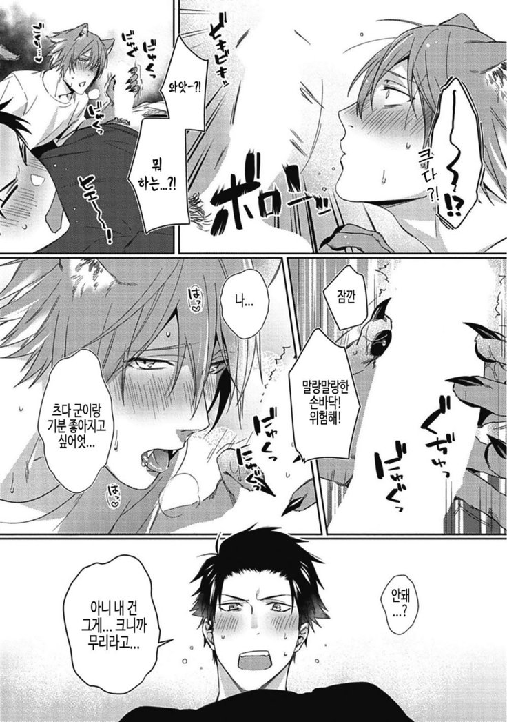 Tsukiyo wa ecchi na okubyou ookami