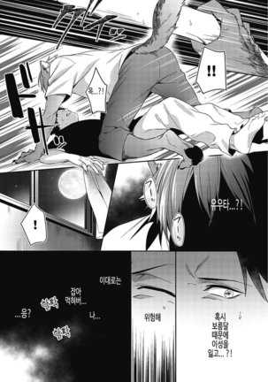 Tsukiyo wa ecchi na okubyou ookami Page #18