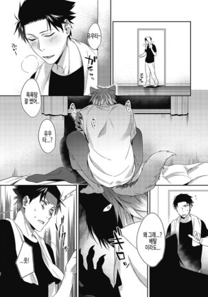 Tsukiyo wa ecchi na okubyou ookami Page #17
