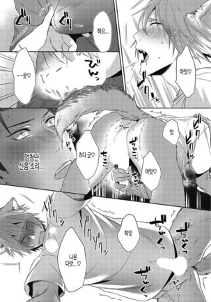 Tsukiyo wa ecchi na okubyou ookami Page #20