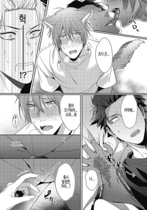 Tsukiyo wa ecchi na okubyou ookami Page #19