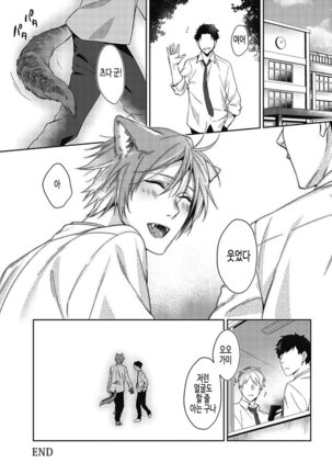 Tsukiyo wa ecchi na okubyou ookami Page #31
