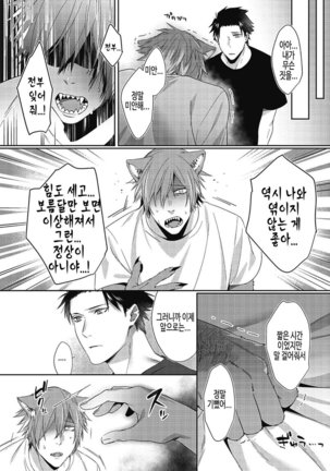 Tsukiyo wa ecchi na okubyou ookami Page #29