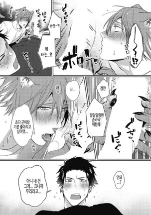 Tsukiyo wa ecchi na okubyou ookami Page #22
