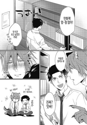 Tsukiyo wa ecchi na okubyou ookami Page #14